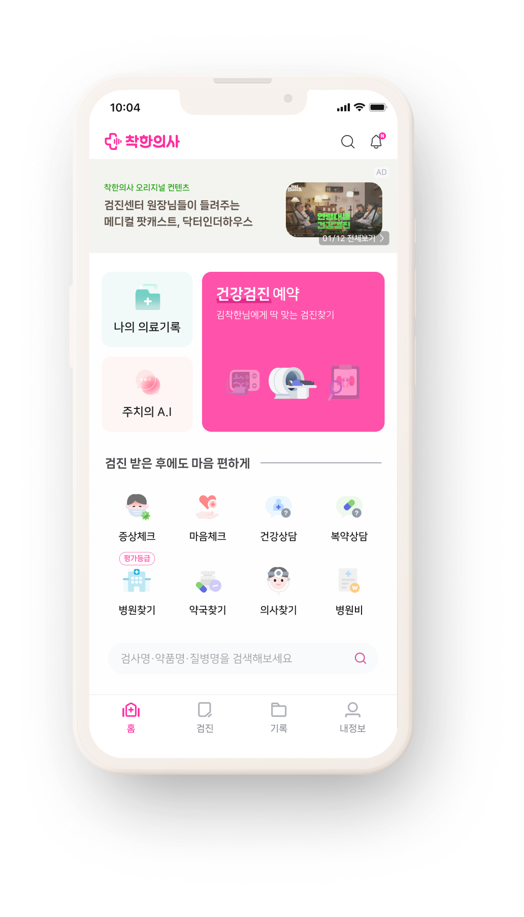 Kindoc main screen mockup