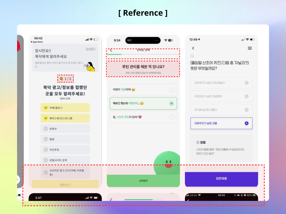 Mobile — step flow screens